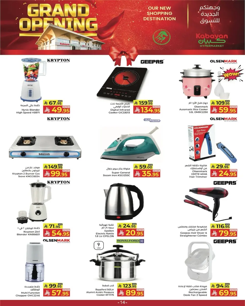 Kabayan Jeddah Grand Opening | Ends Saturday page 6