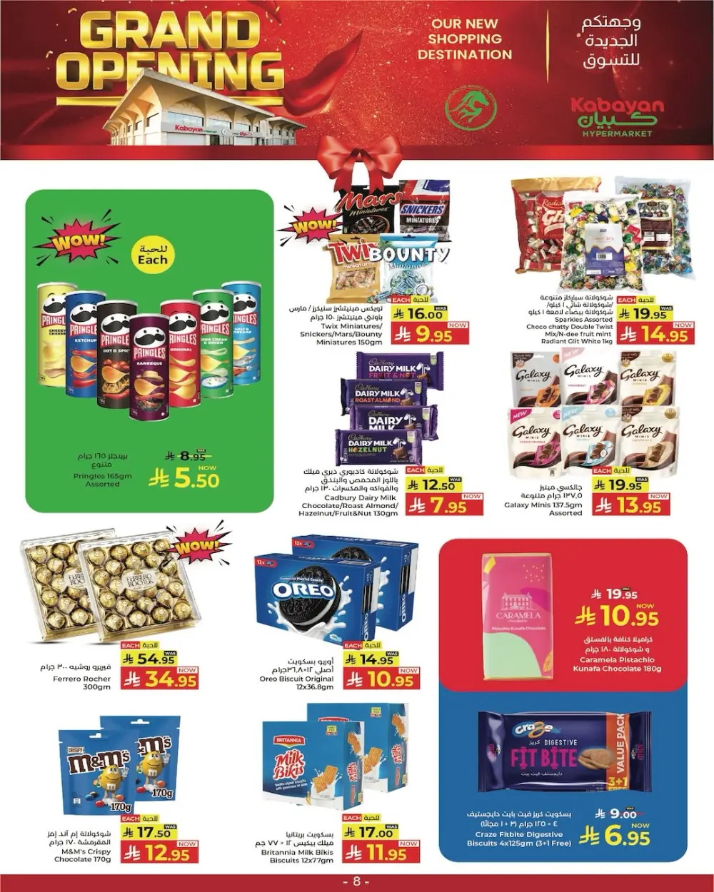 Kabayan Jeddah Grand Opening | Ends Saturday page 8