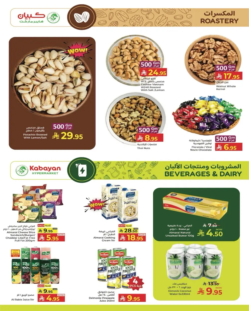 Kabayan Jeddah Grand Opening | Ends Saturday page 11