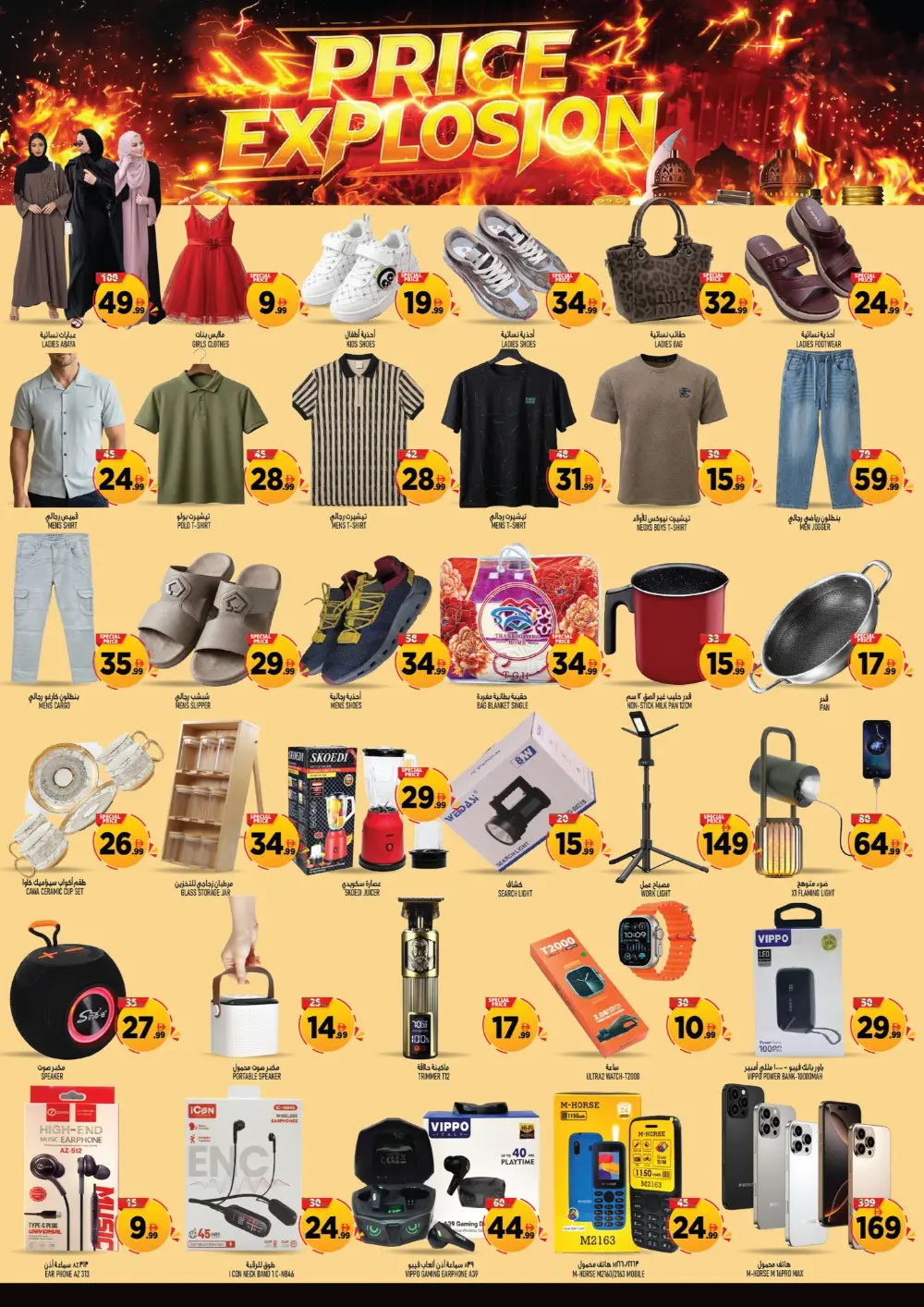 Super Bonanza Sharjah Price Explosion | Ends Sunday page 2