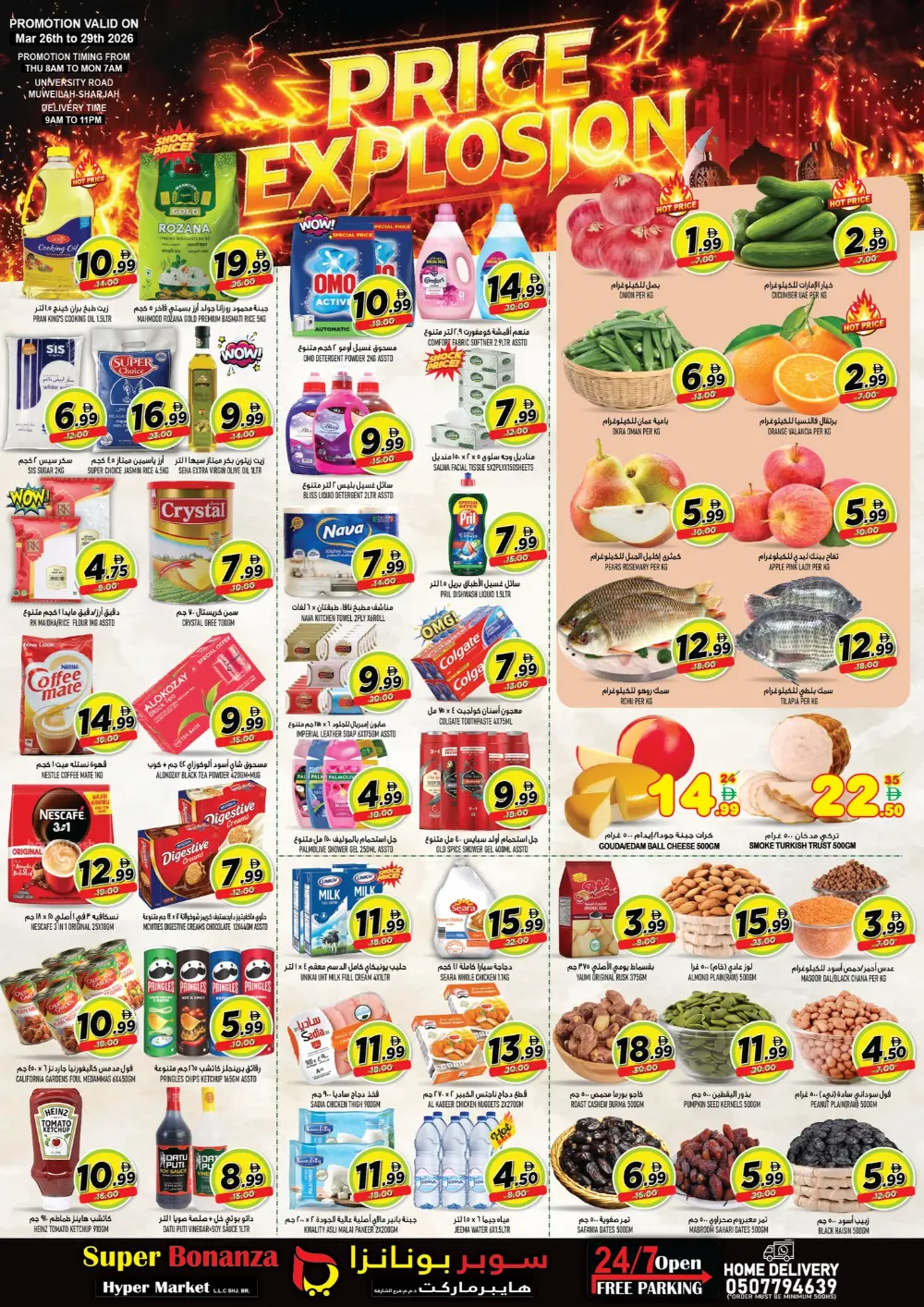 Super Bonanza Sharjah Price Explosion | Ends Sunday page 1