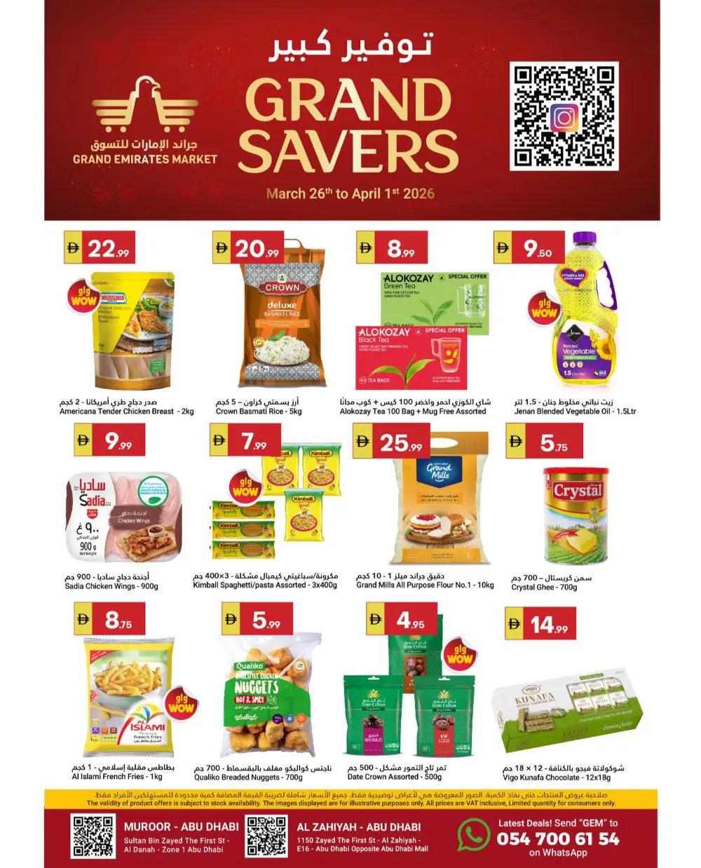 Grand Emirates Market Abu Dhabi Grand Savers | Ends April 1st page 1
