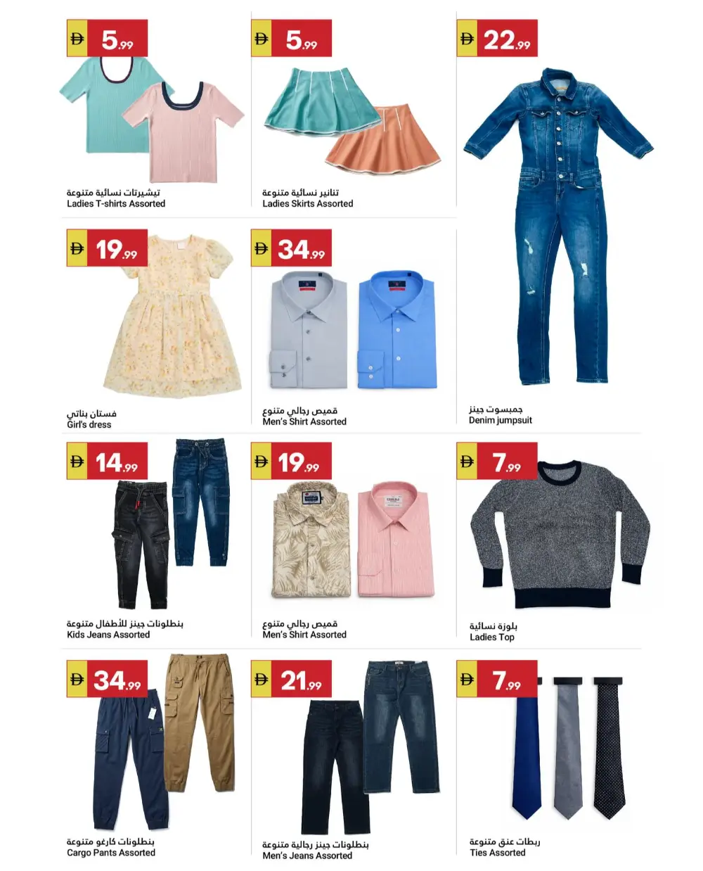 Grand Emirates Market Abu Dhabi Grand Savers | Ends April 1st page 10