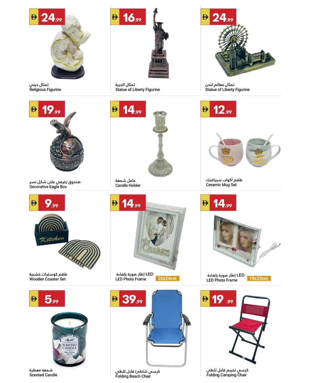 Grand Emirates Market Abu Dhabi Grand Savers | Ends April 1st page 11