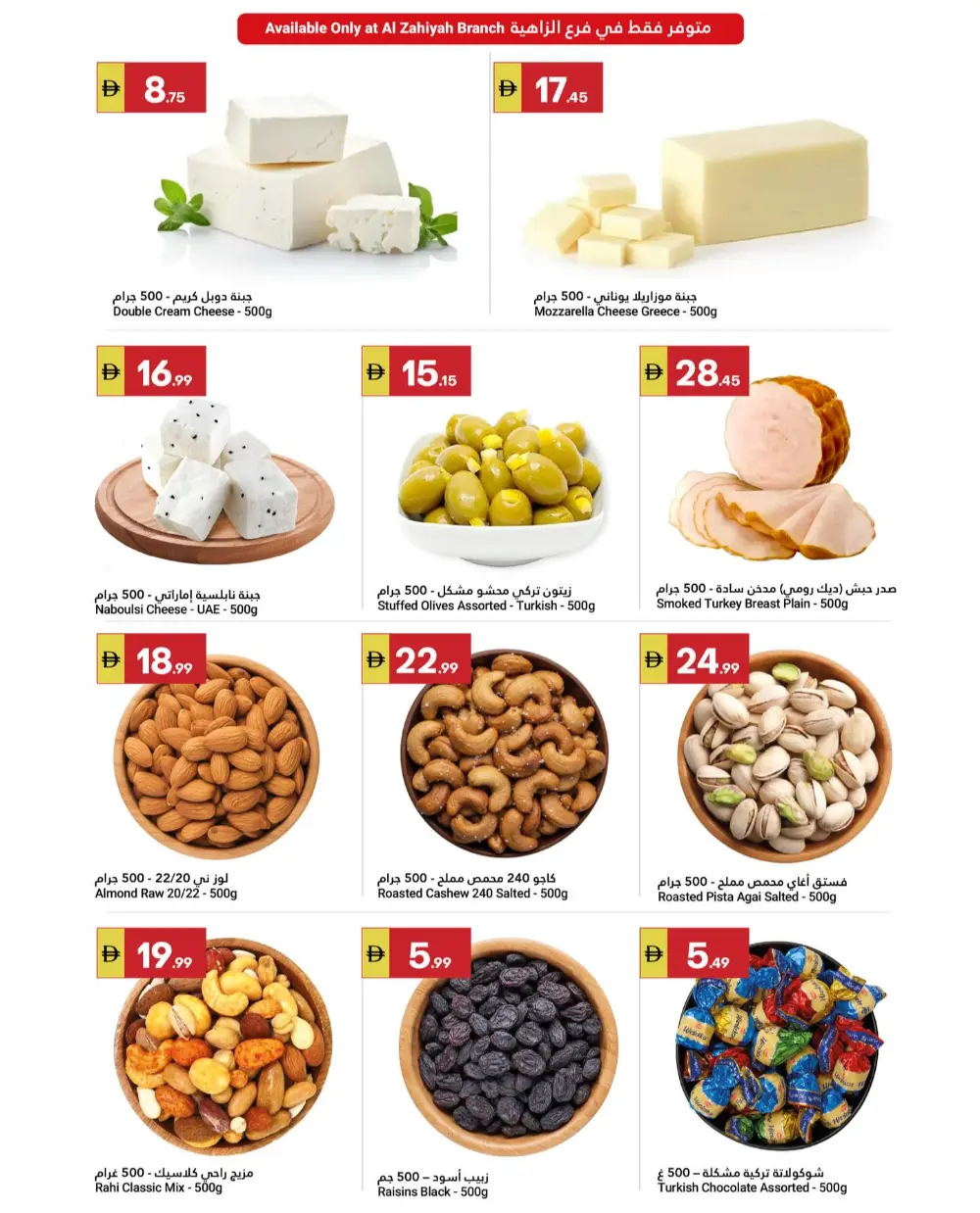 Grand Emirates Market Abu Dhabi Grand Savers | Ends April 1st page 13