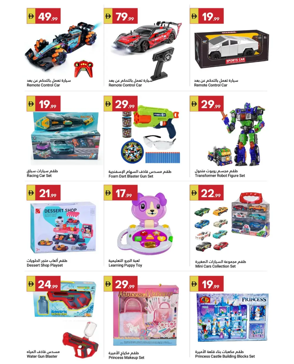 Grand Emirates Market Abu Dhabi Grand Savers | Ends April 1st page 15