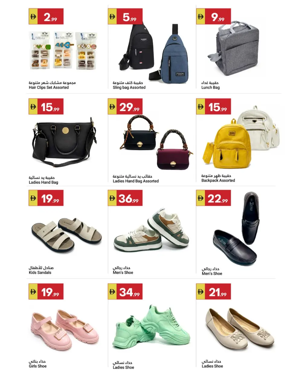 Grand Emirates Market Abu Dhabi Grand Savers | Ends April 1st page 16