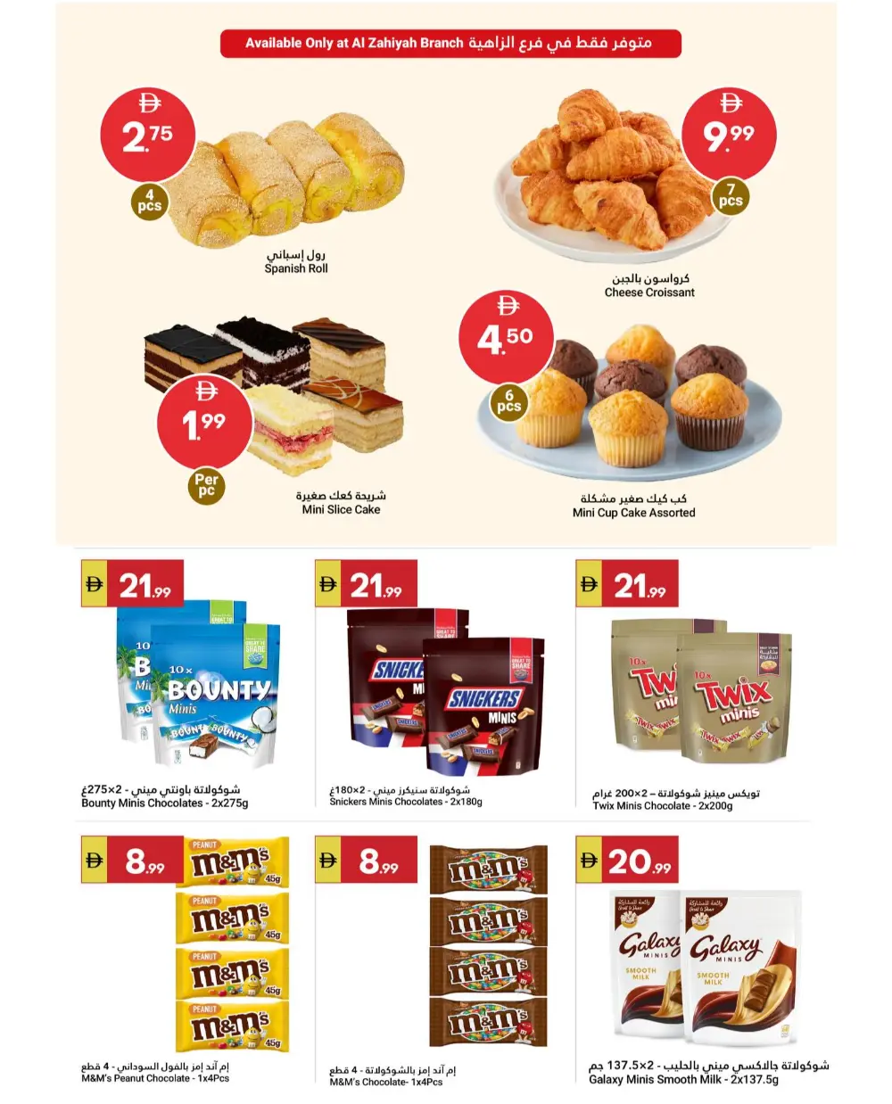 Grand Emirates Market Abu Dhabi Grand Savers | Ends April 1st page 2