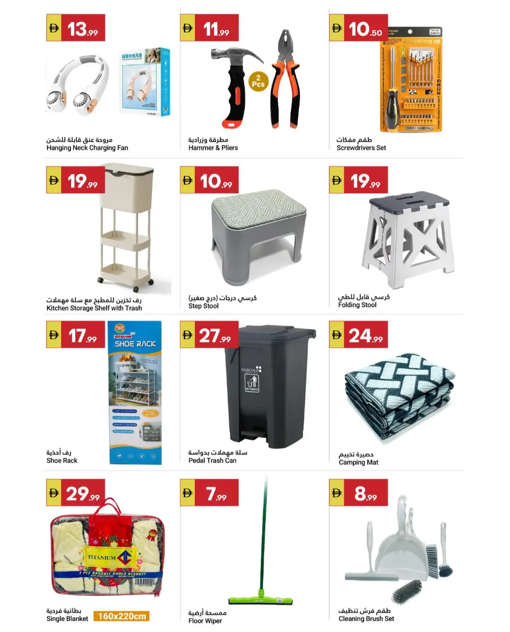 Grand Emirates Market Abu Dhabi Grand Savers | Ends April 1st page 3