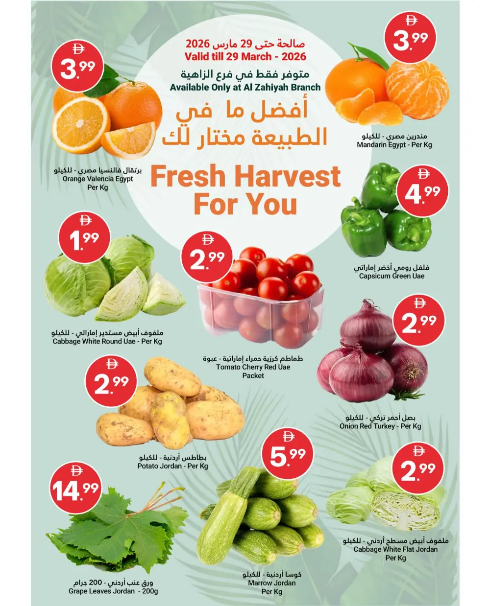 Grand Emirates Market Abu Dhabi Grand Savers | Ends April 1st page 4