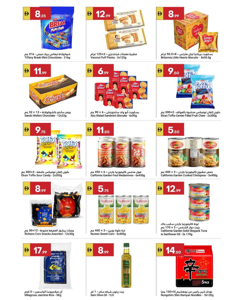 Grand Emirates Market Abu Dhabi Grand Savers | Ends April 1st page 6