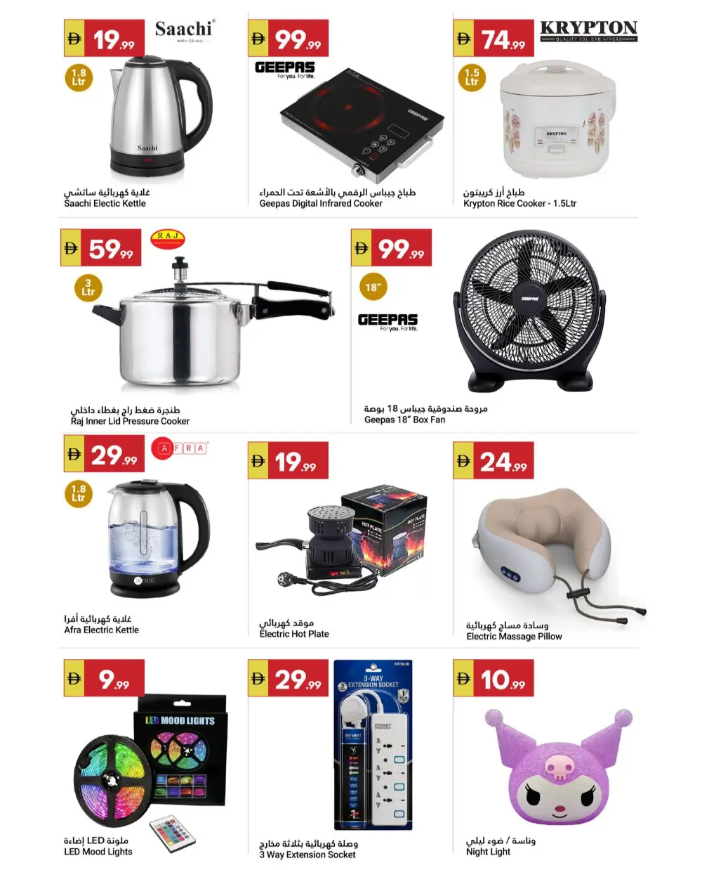 Grand Emirates Market Abu Dhabi Grand Savers | Ends April 1st page 7