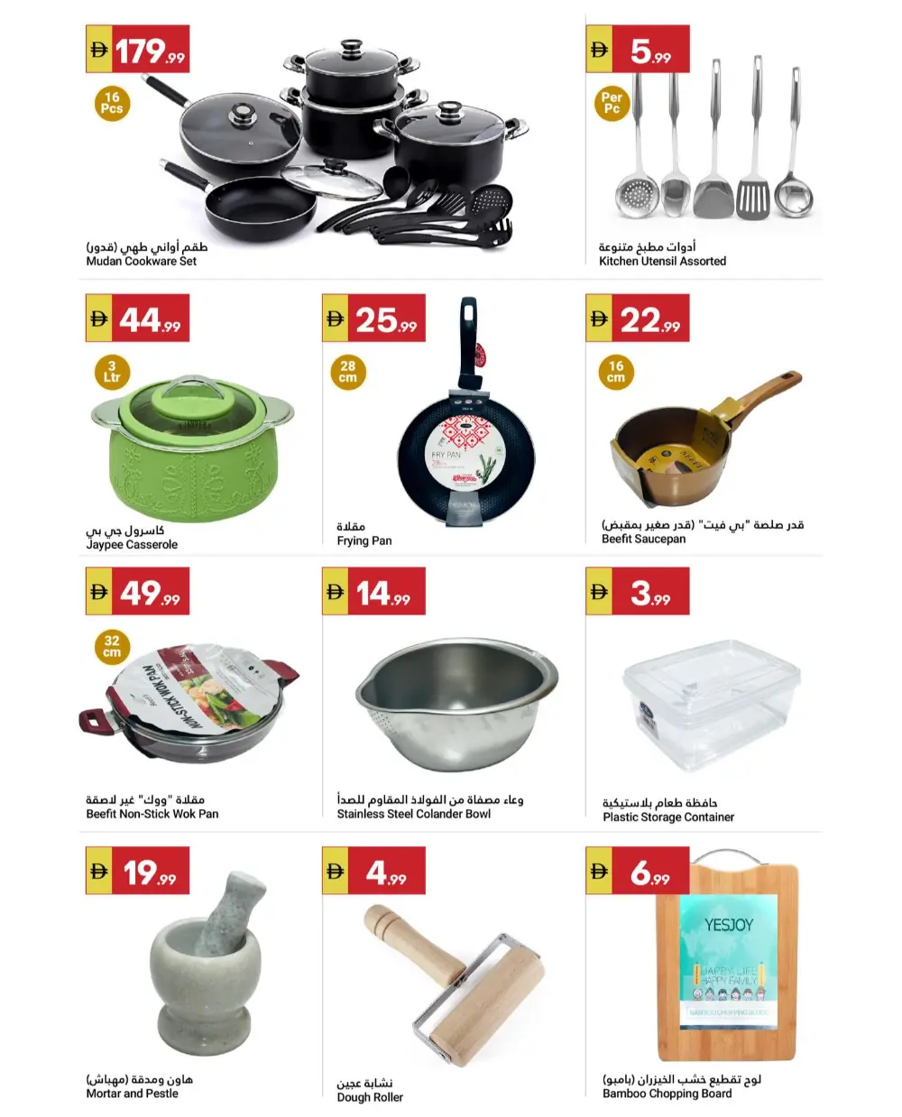Grand Emirates Market Abu Dhabi Grand Savers | Ends April 1st page 8