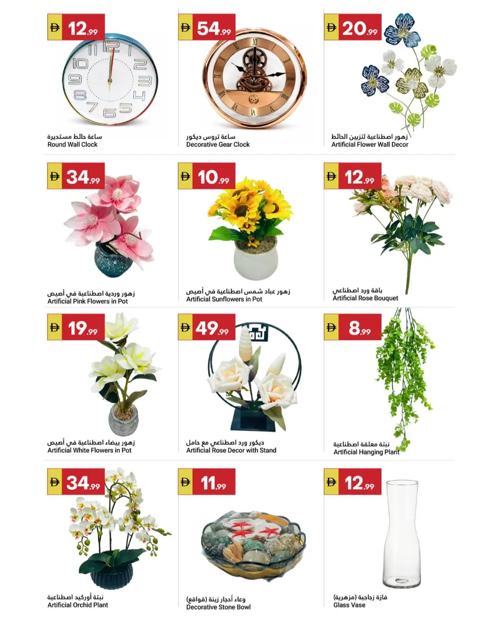 Grand Emirates Market Abu Dhabi Grand Savers | Ends April 1st page 9
