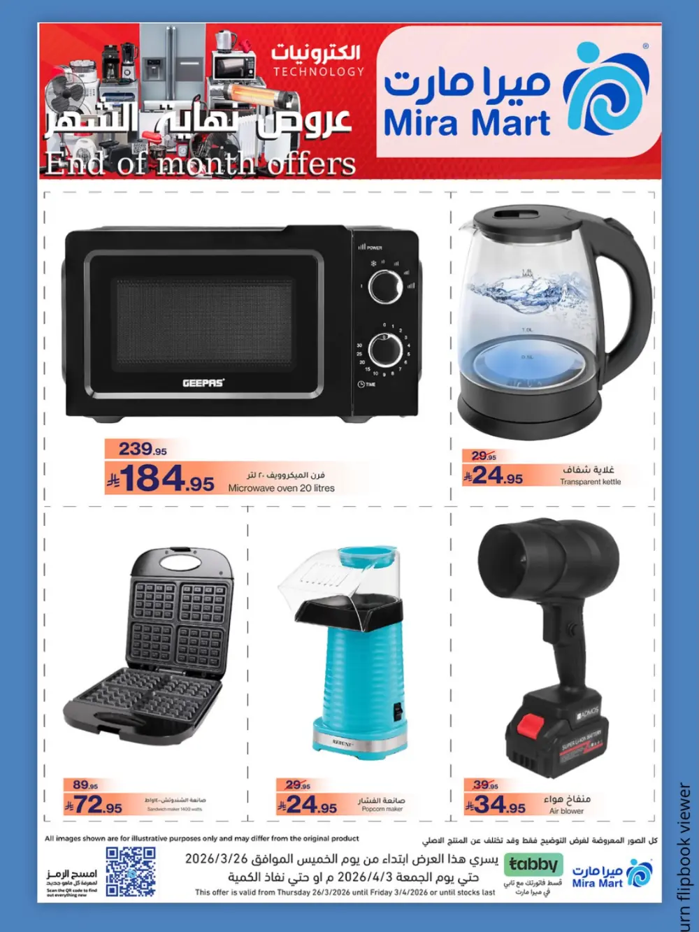 Mira Mart KSA End of Month Offers | Ends Friday page 3