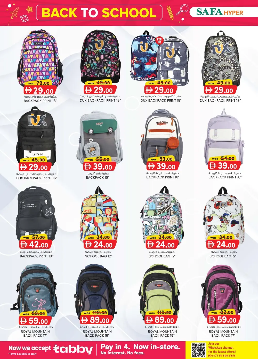 Safa Hyper Al Ain Home Budget Savings | Ends April 5 page 13