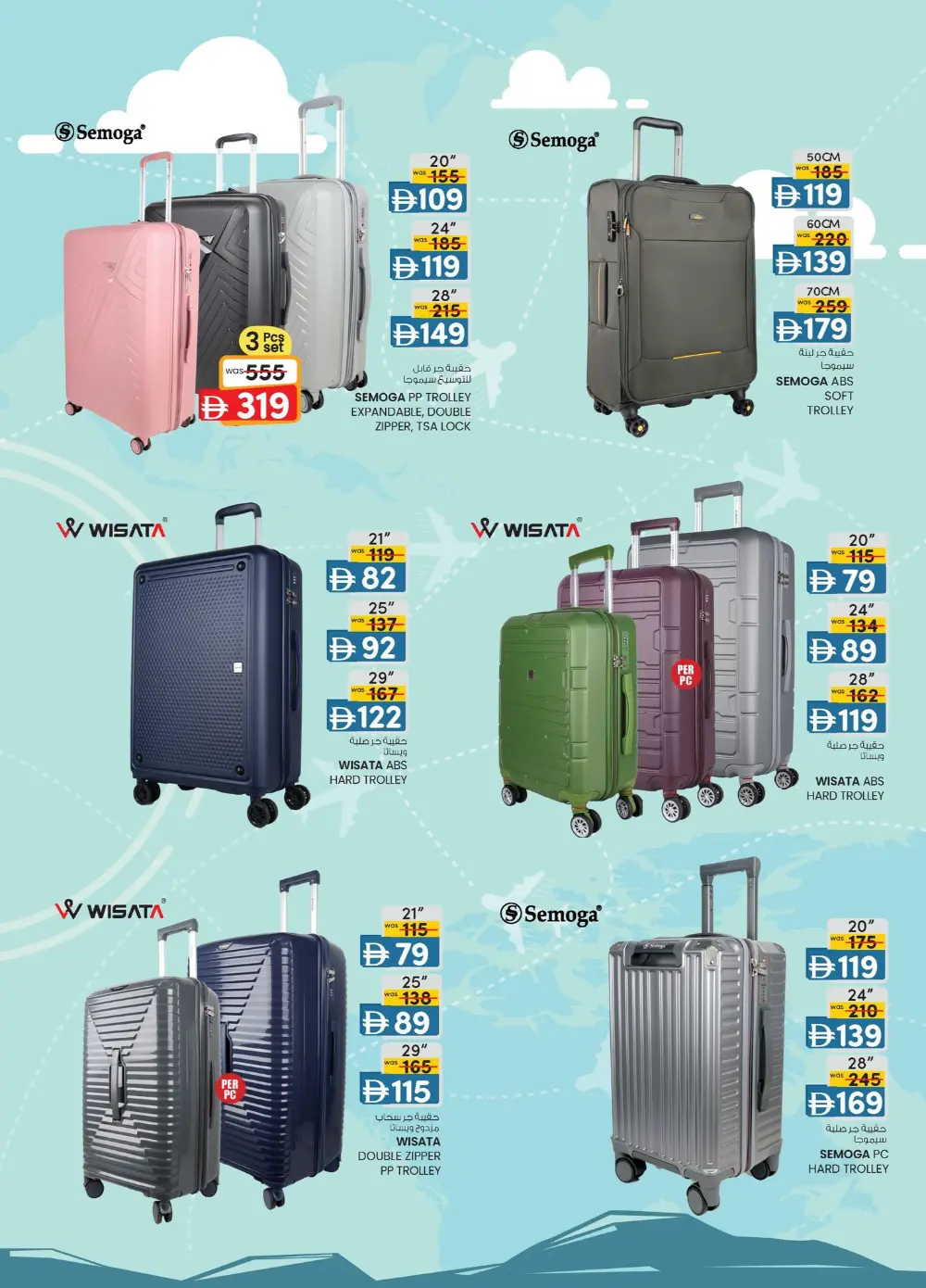 Safa Hyper Al Ain Home Budget Savings | Ends April 5 page 16