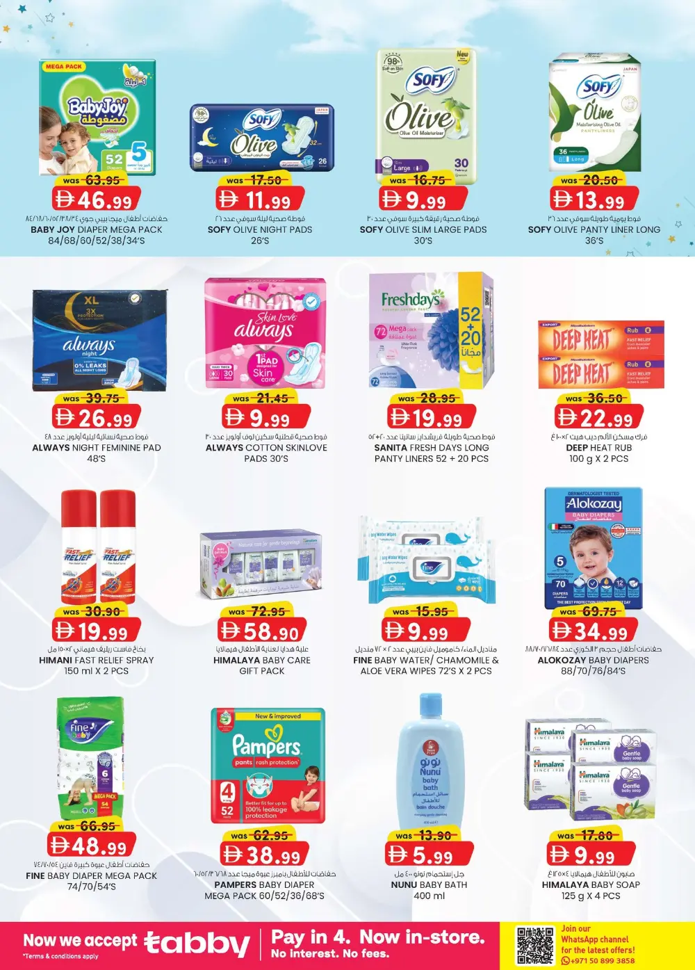 Safa Hyper Al Ain Home Budget Savings | Ends April 5 page 4