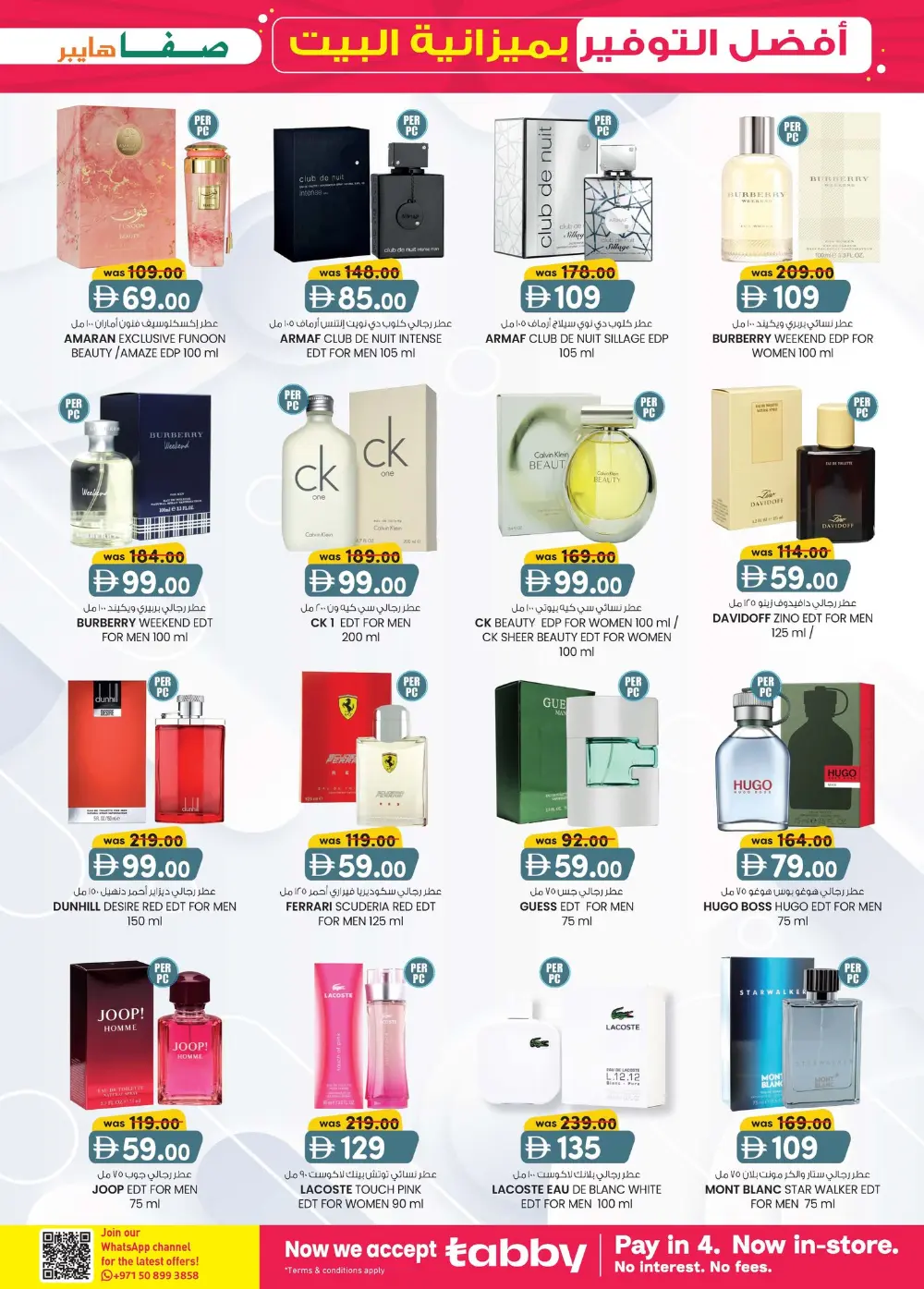 Safa Hyper Al Ain Home Budget Savings | Ends April 5 page 24