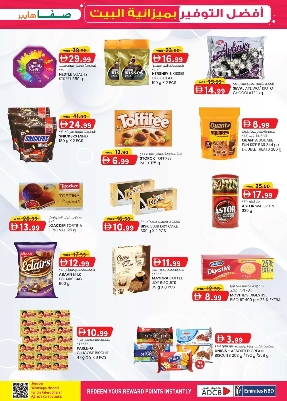 Safa Hyper Al Ain Home Budget Savings | Ends April 5 page 25