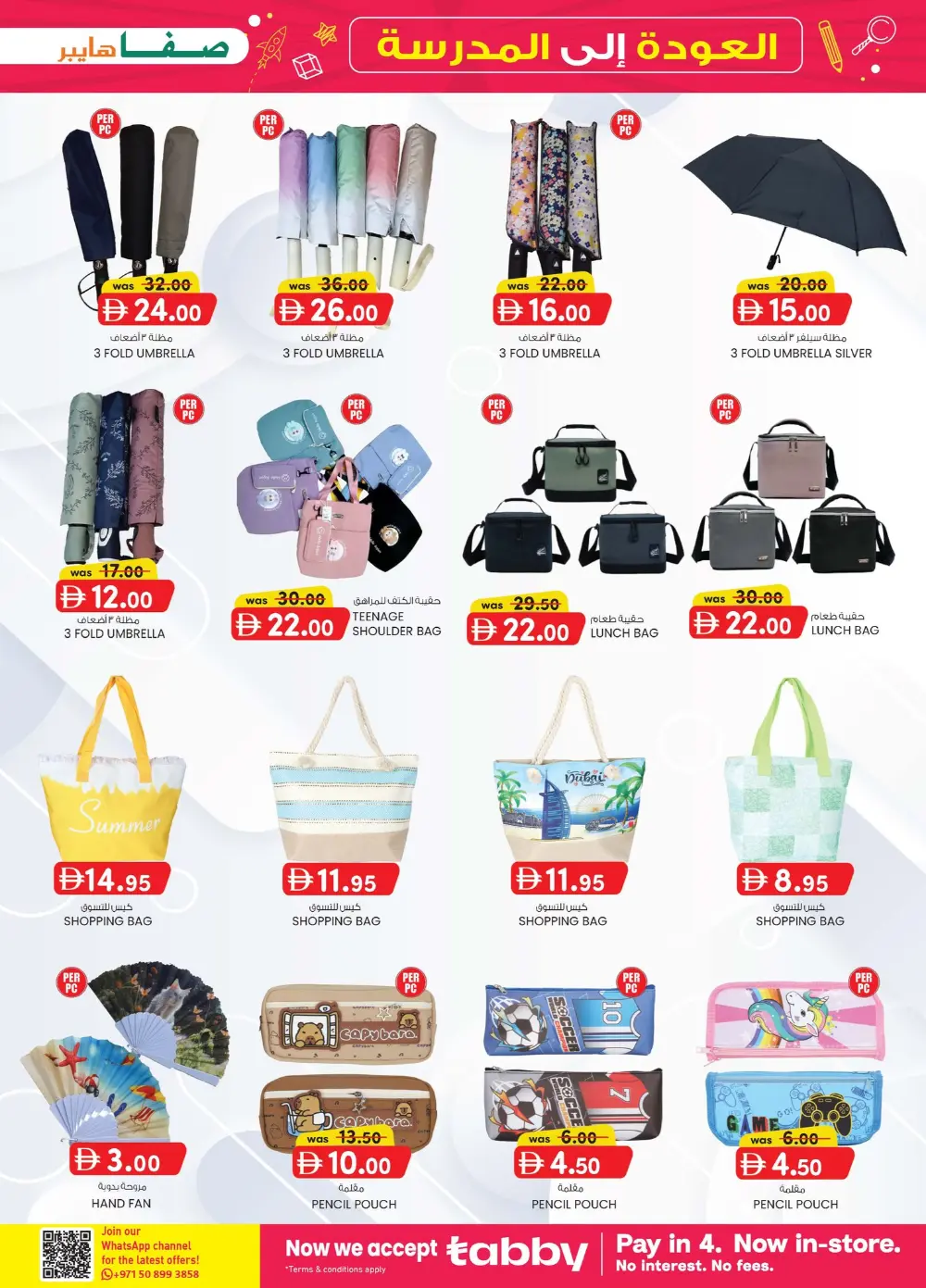 Safa Hyper Al Ain Home Budget Savings | Ends April 5 page 26