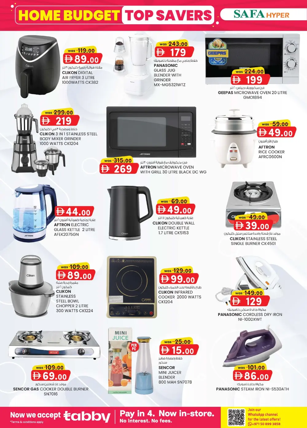 Safa Hyper Al Ain Home Budget Savings | Ends April 5 page 28