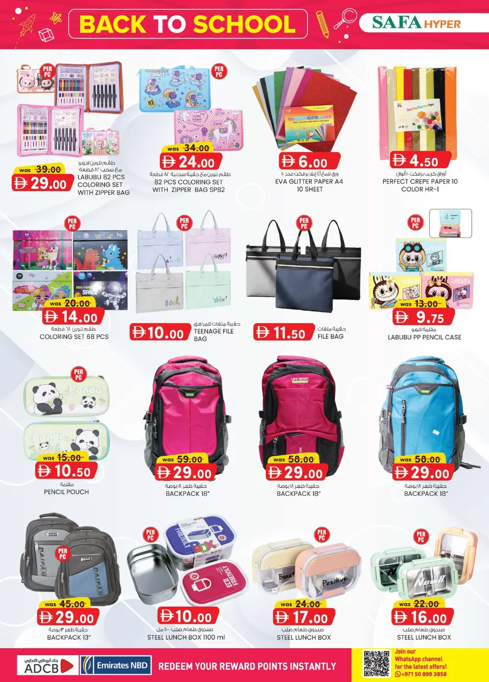 Safa Hyper Al Ain Home Budget Savings | Ends April 5 page 30