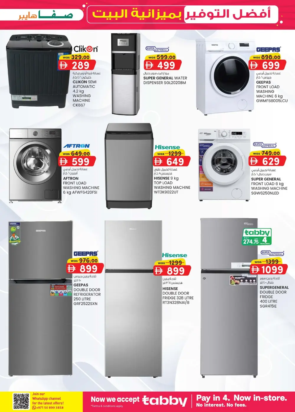 Safa Hyper Al Ain Home Budget Savings | Ends April 5 page 31