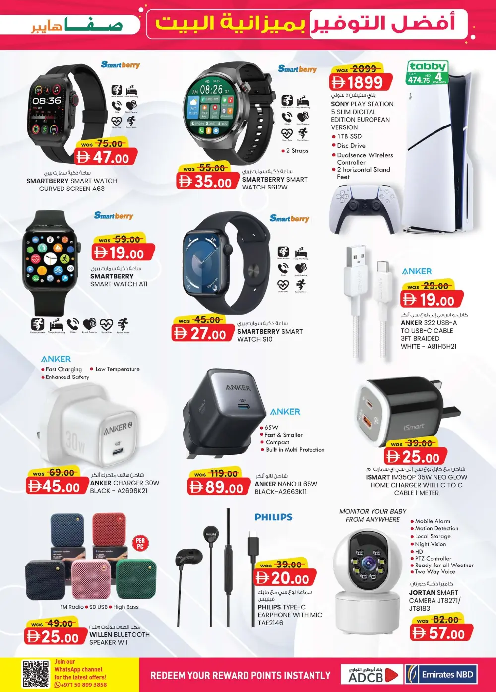 Safa Hyper Al Ain Home Budget Savings | Ends April 5 page 32