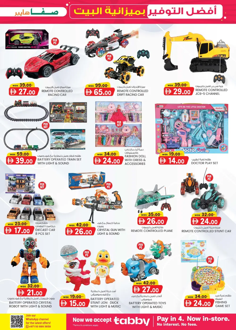 Safa Hyper Al Ain Home Budget Savings | Ends April 5 page 37