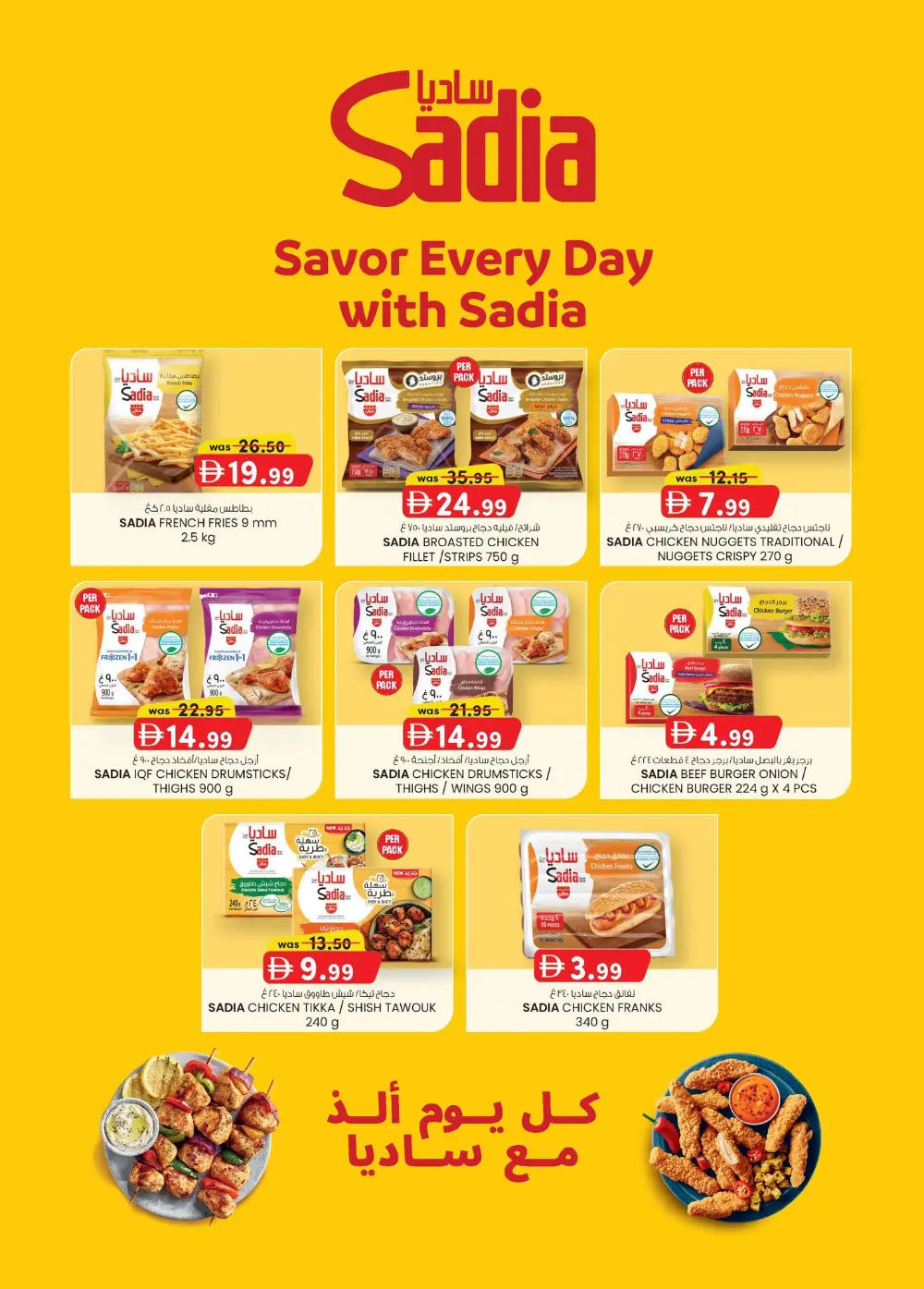 Safa Hyper Al Ain Home Budget Savings | Ends April 5 page 38