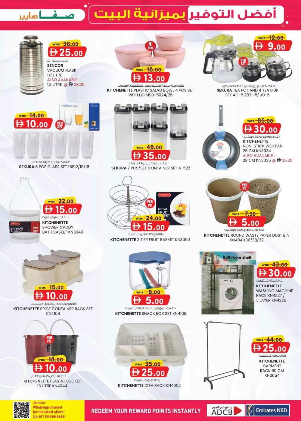 Safa Hyper Al Ain Home Budget Savings | Ends April 5 page 40