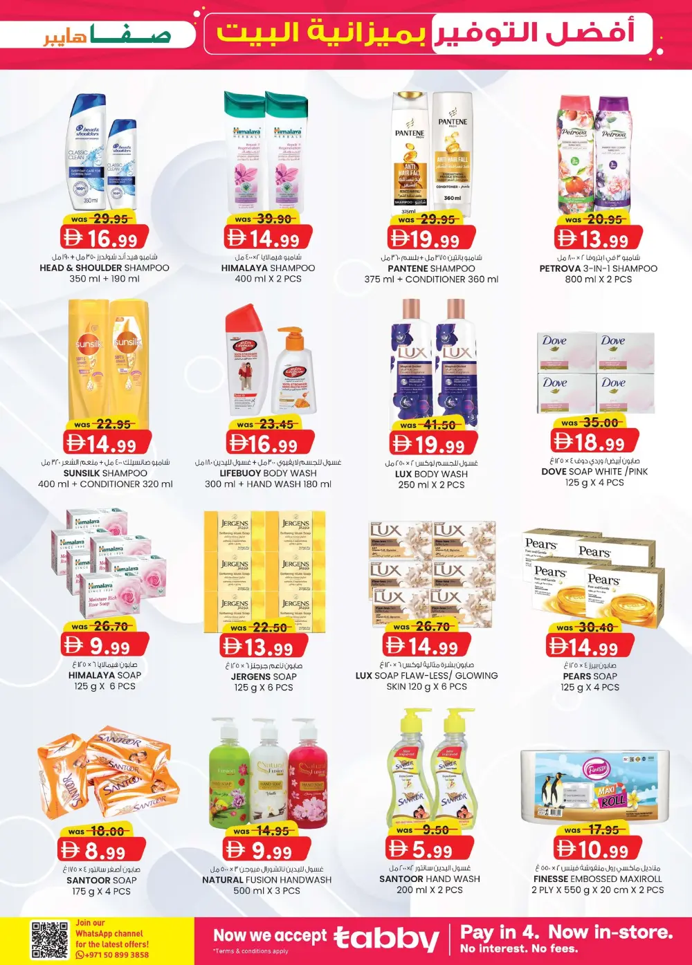 Safa Hyper Al Ain Home Budget Savings | Ends April 5 page 6