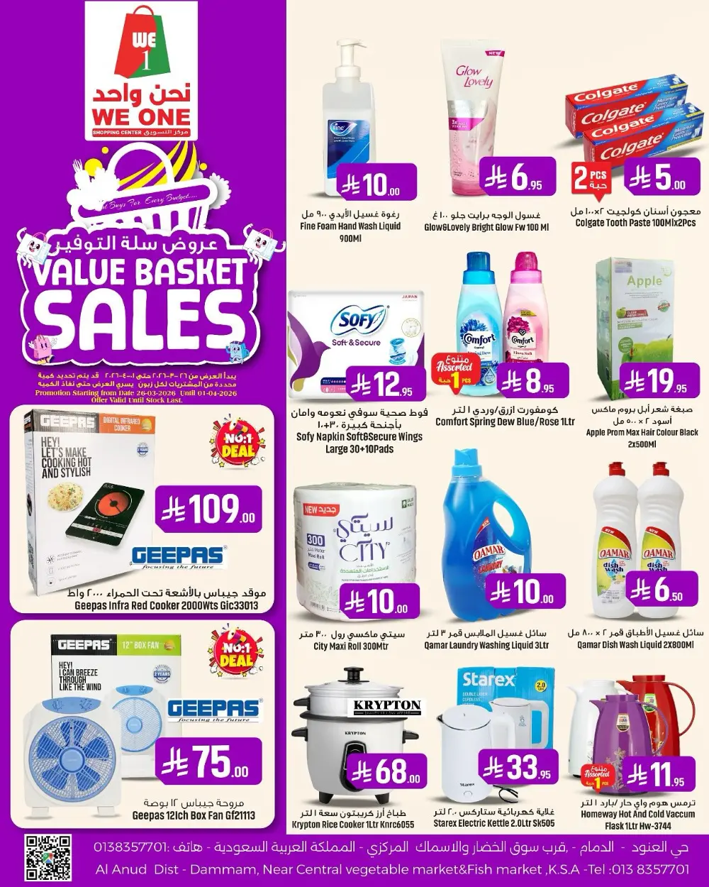 We One UAE Value Basket Sales | Ends April 1st page 3