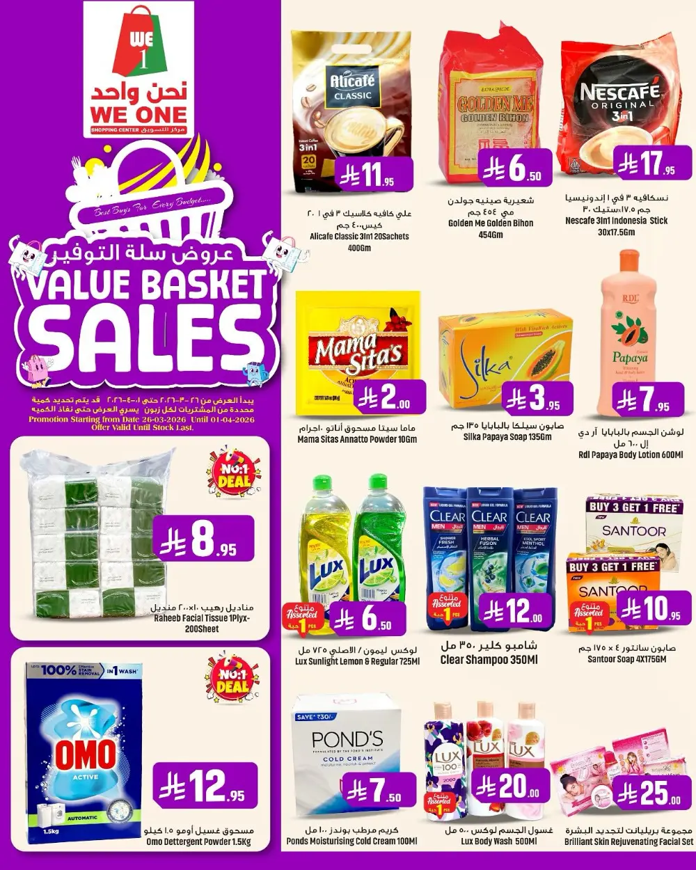 We One UAE Value Basket Sales | Ends April 1st page 1