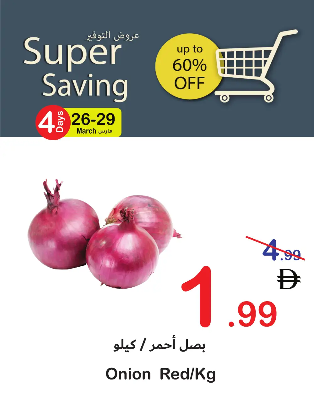 Super Saving Fresh Deals | Ends Sunday page 1