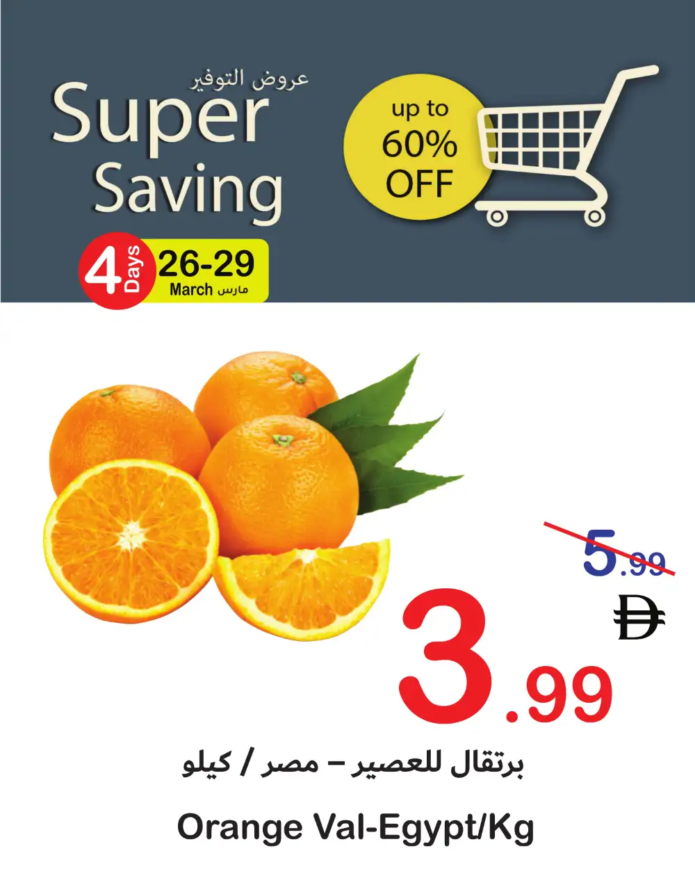 Super Saving Fresh Deals | Ends Sunday page 3