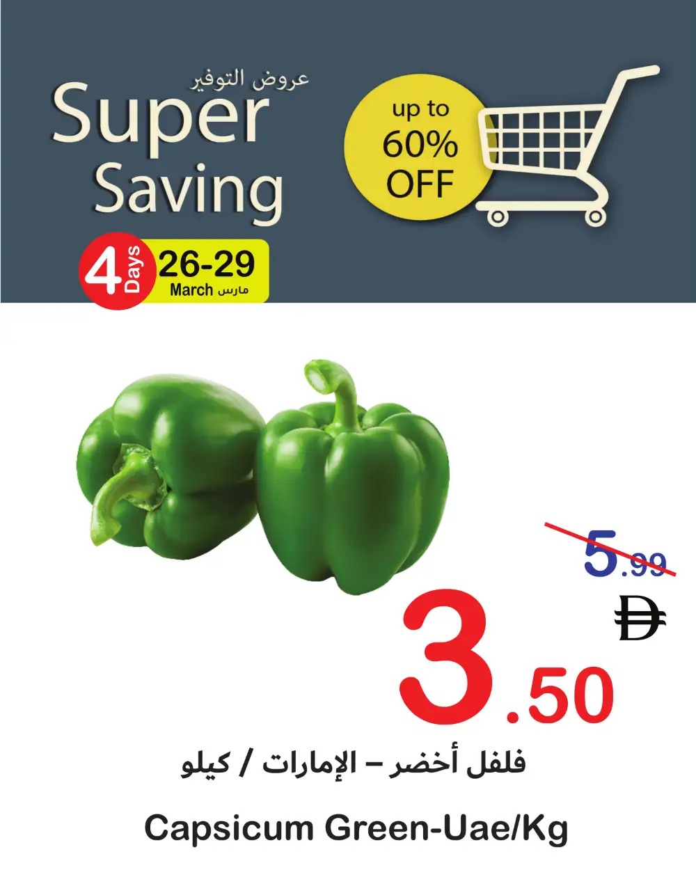 Super Saving Fresh Deals | Ends Sunday page 4