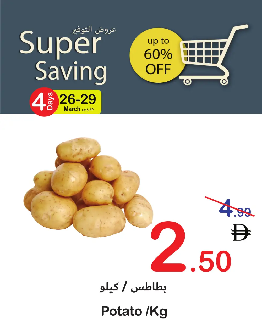 Super Saving Fresh Deals | Ends Sunday page 5