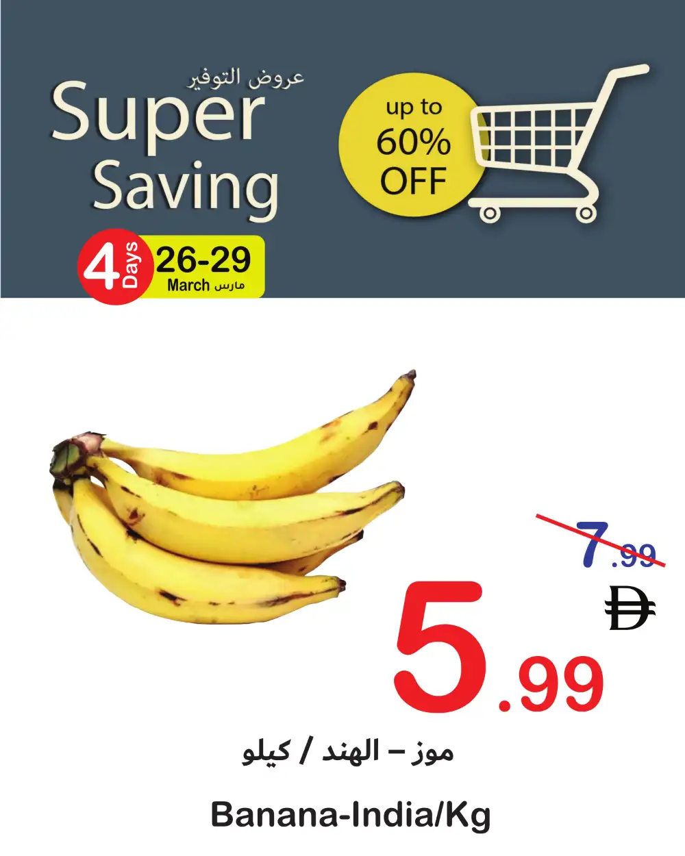 Super Saving Fresh Deals | Ends Sunday page 6