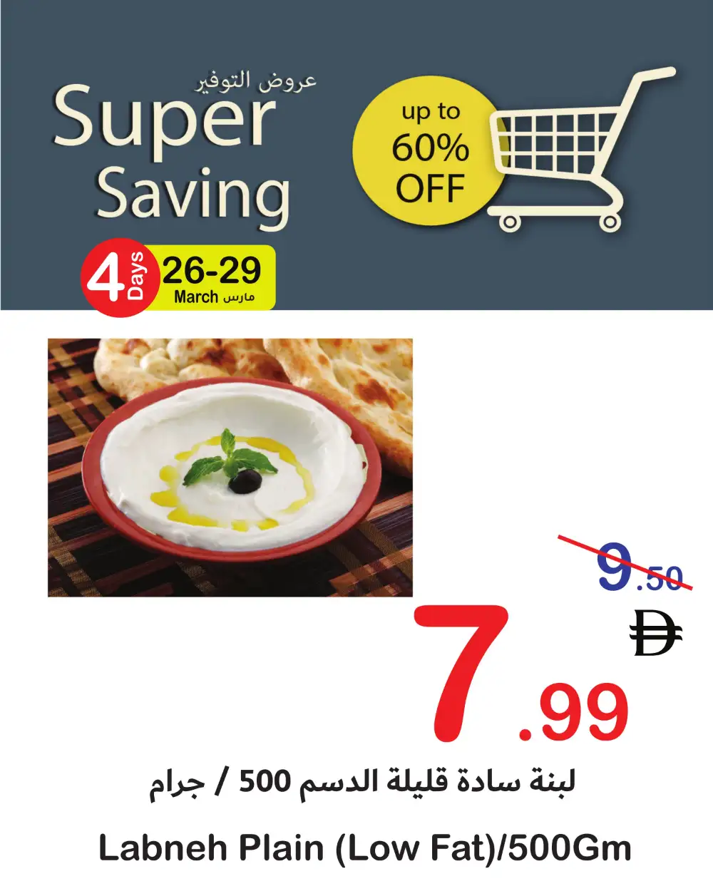 Super Saving Fresh Deals | Ends Sunday page 10