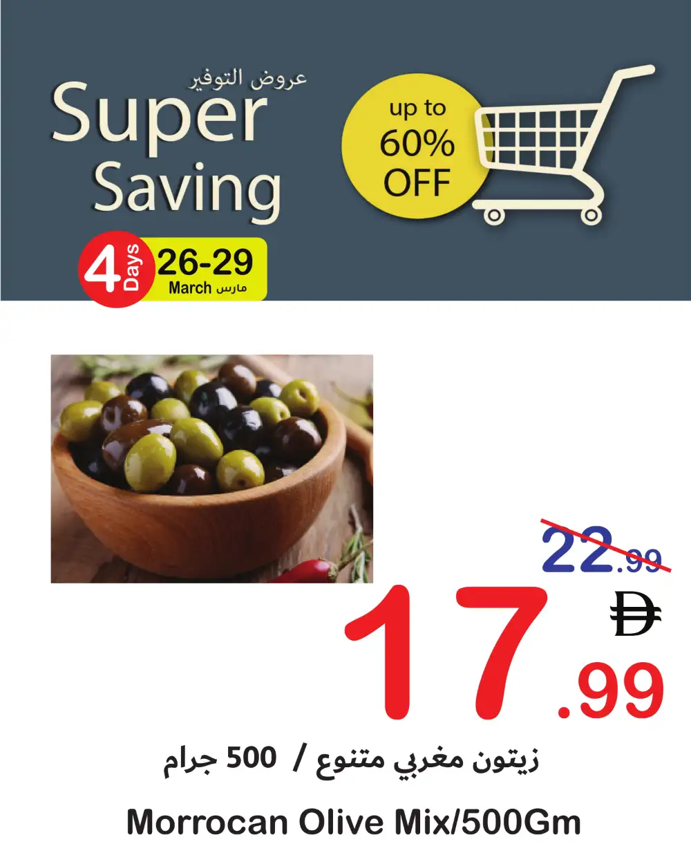 Super Saving Fresh Deals | Ends Sunday page 11