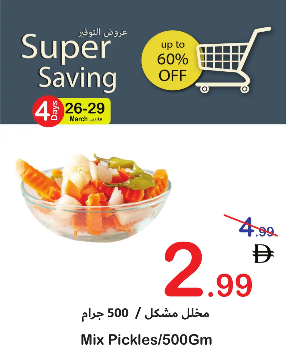 Super Saving Fresh Deals | Ends Sunday page 12