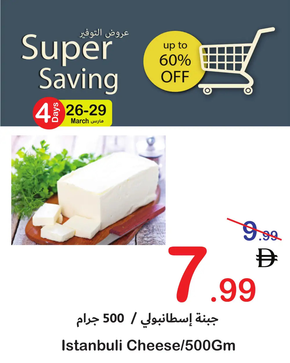 Super Saving Fresh Deals | Ends Sunday page 14