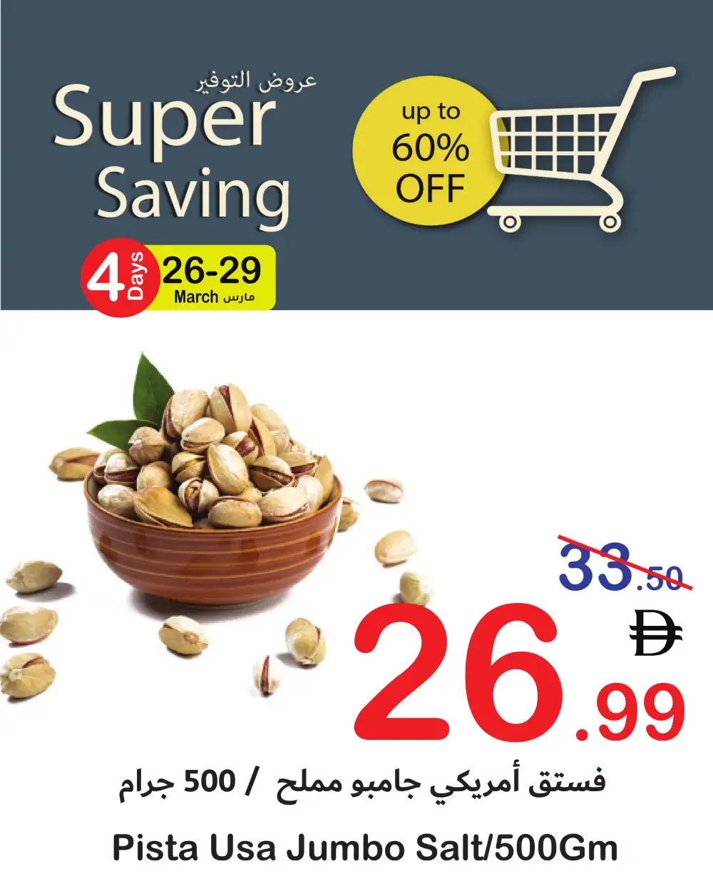 Super Saving Fresh Deals | Ends Sunday page 16