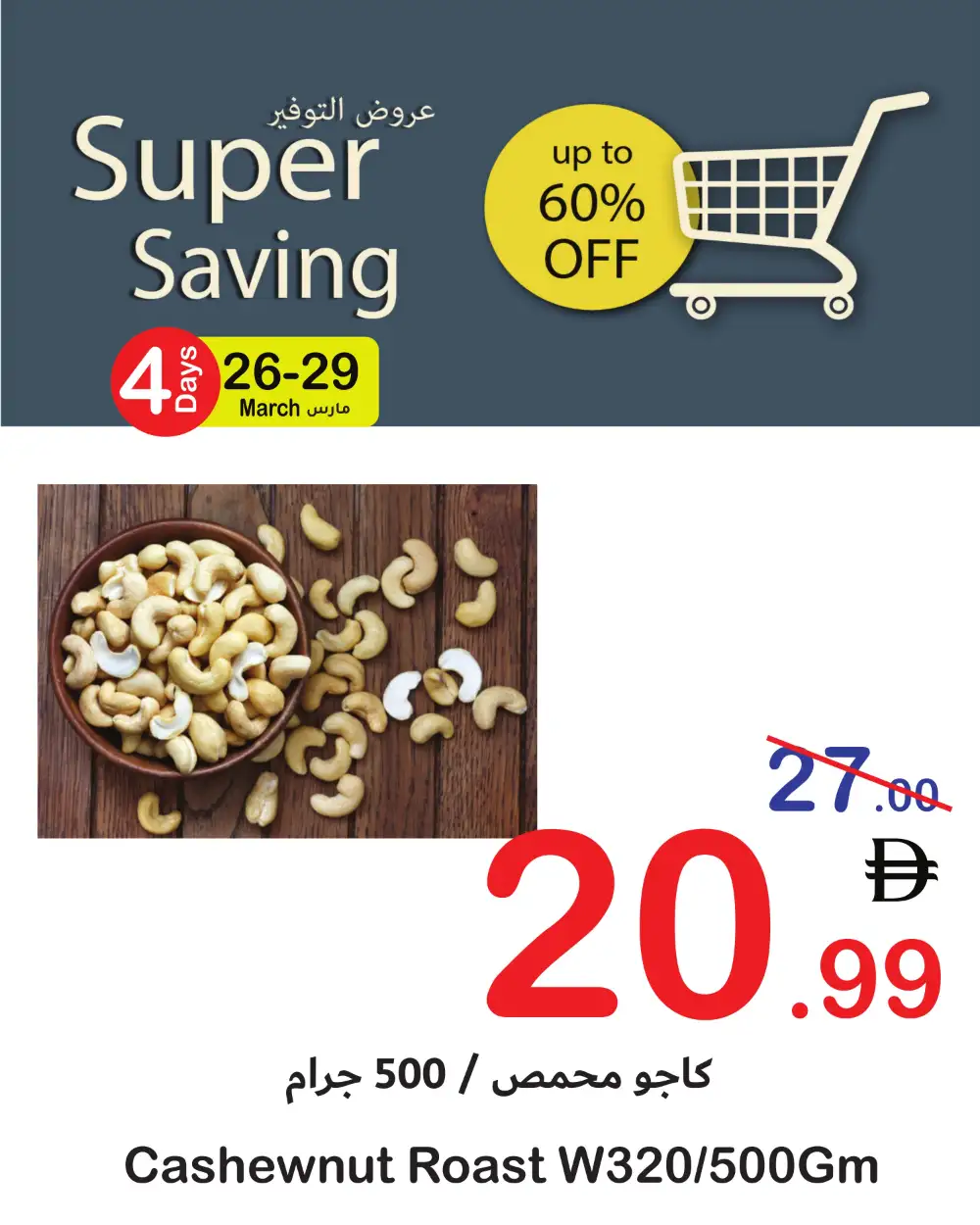 Super Saving Fresh Deals | Ends Sunday page 17