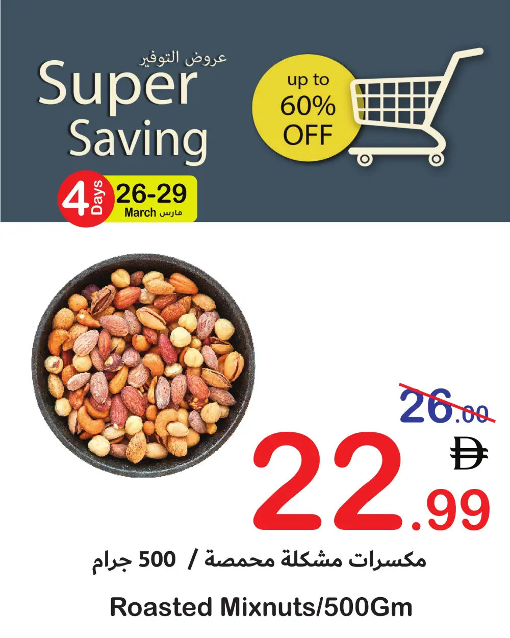 Super Saving Fresh Deals | Ends Sunday page 18