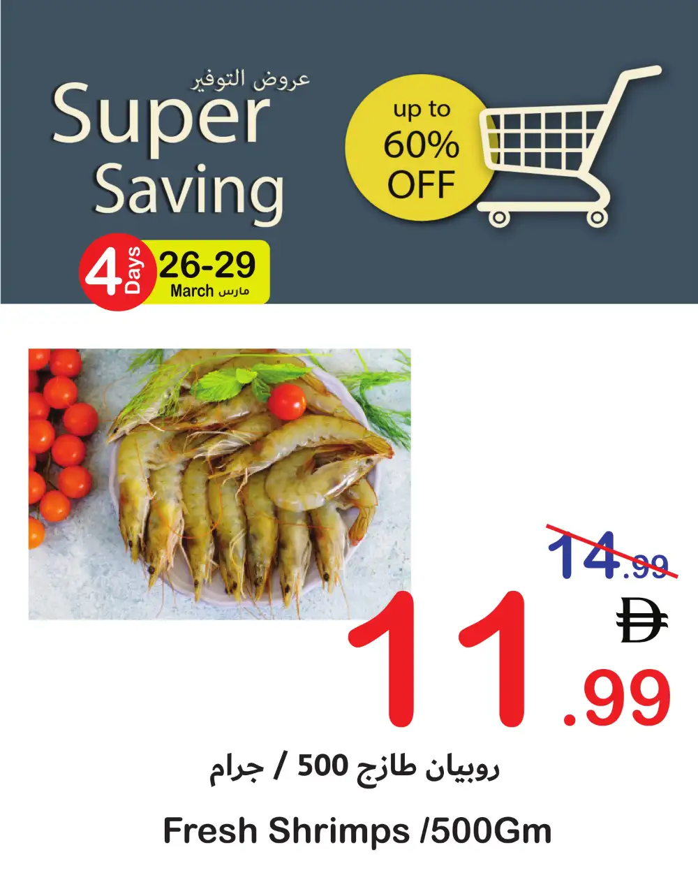 Super Saving Fresh Deals | Ends Sunday page 22
