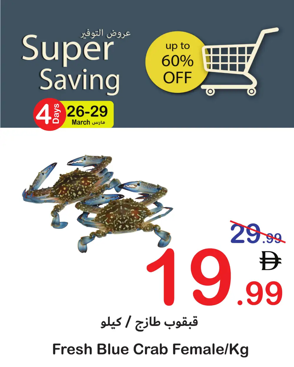 Super Saving Fresh Deals | Ends Sunday page 23