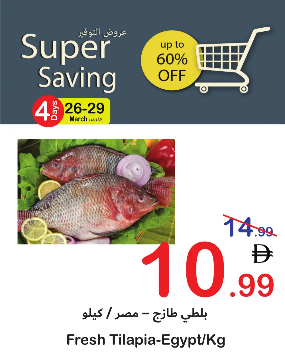 Super Saving Fresh Deals | Ends Sunday page 24